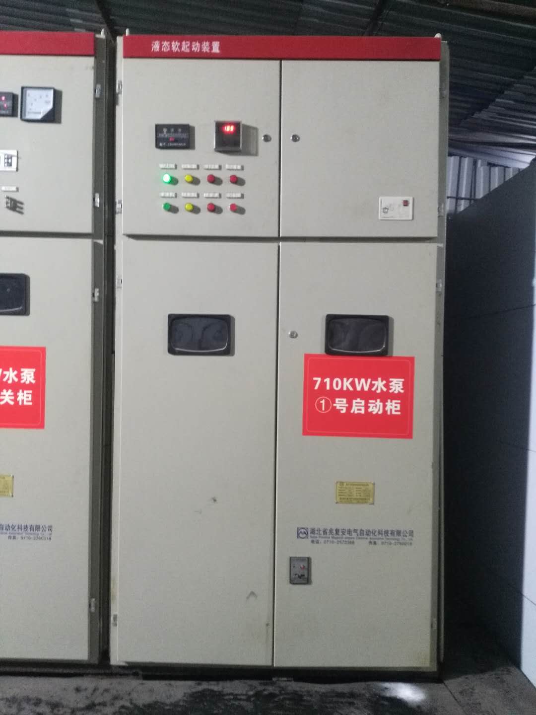 黑龙江高压水阻柜 MHLS型 高压液体电阻起动器
